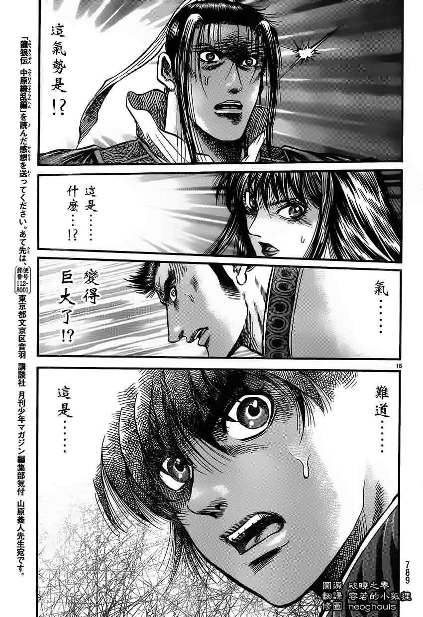 第 15 页