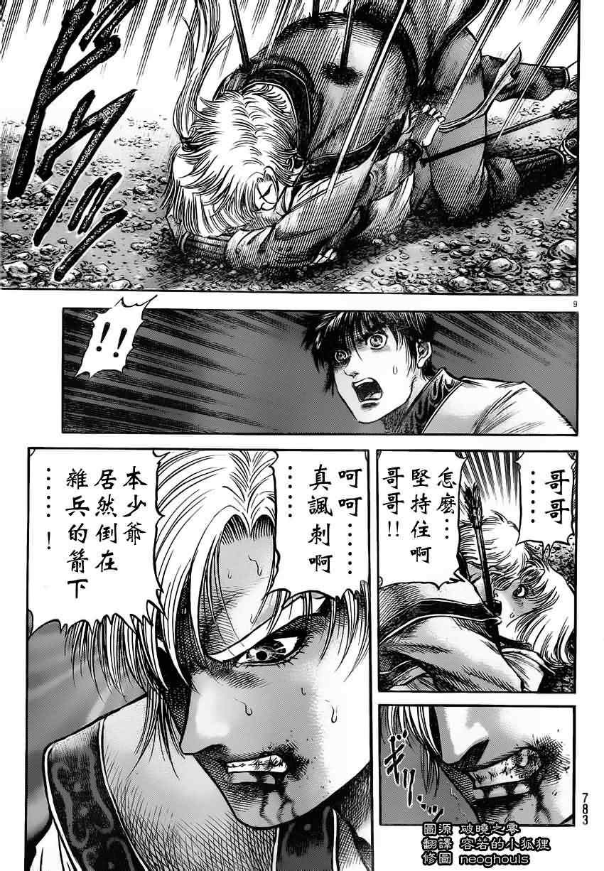 第 9 页