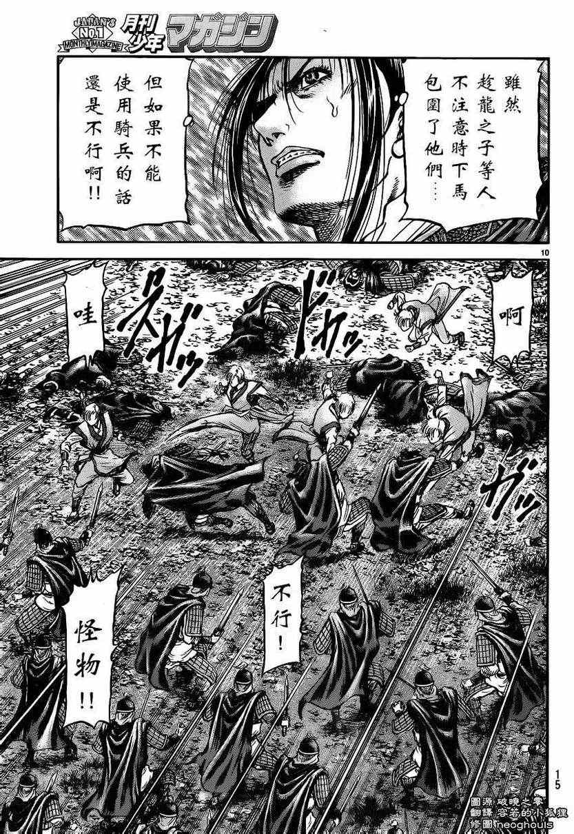 第 10 页