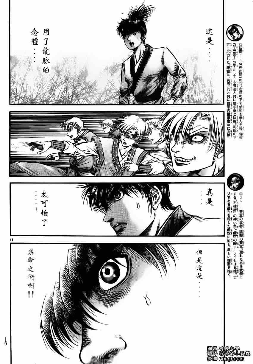 第 11 页