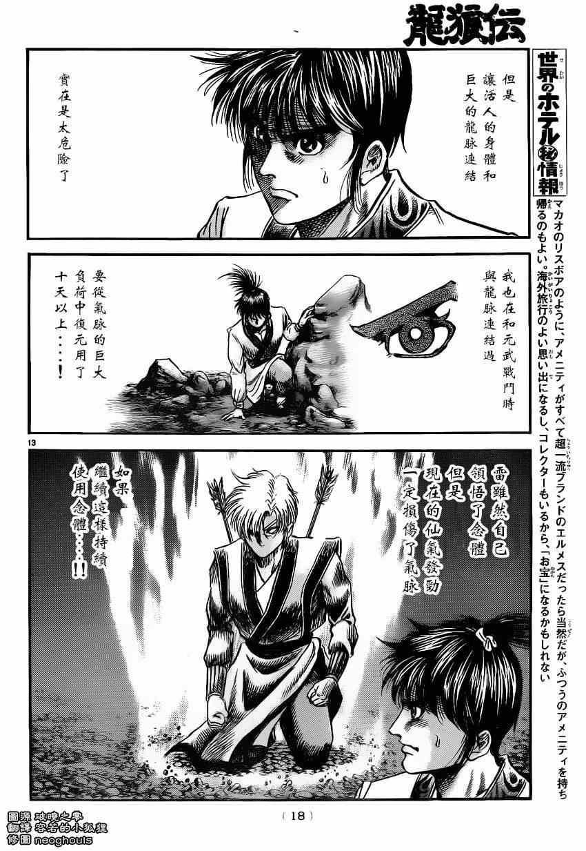 第 13 页