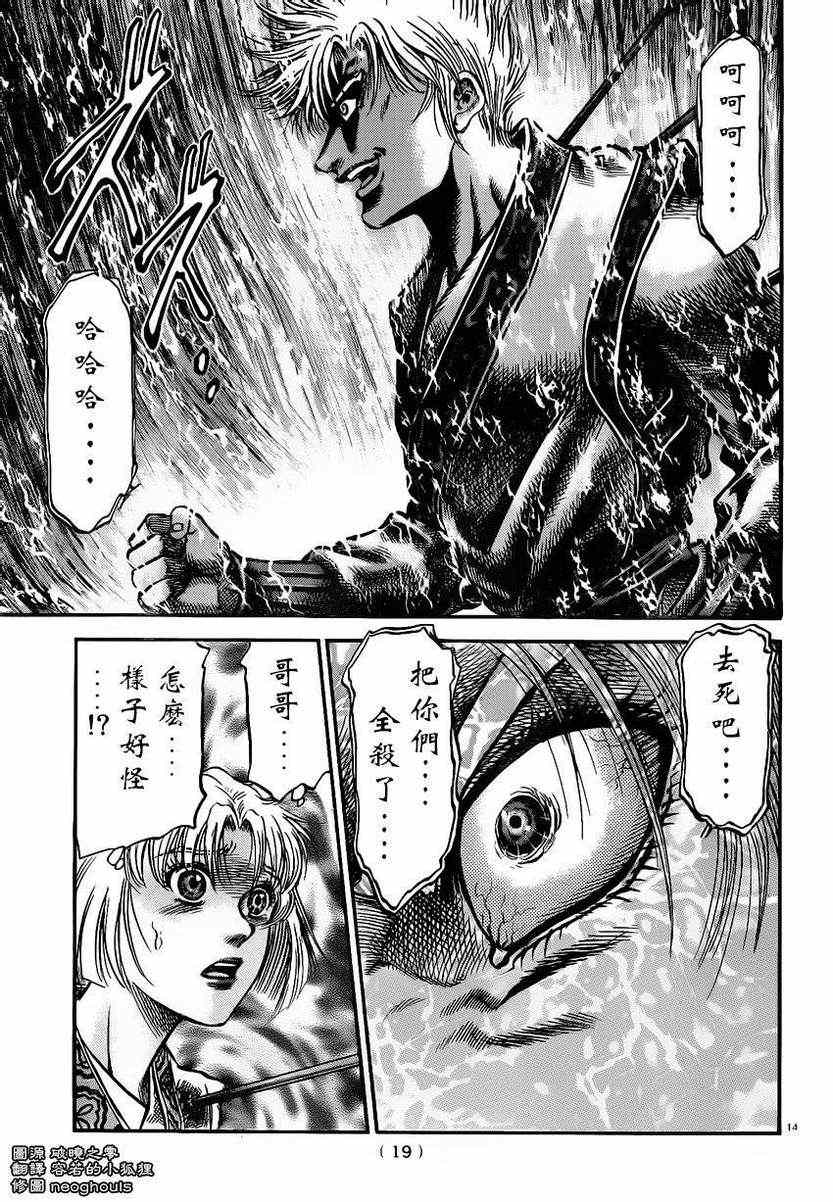 第 14 页