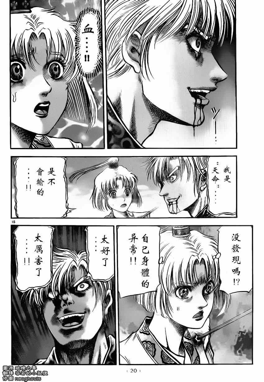 第 15 页