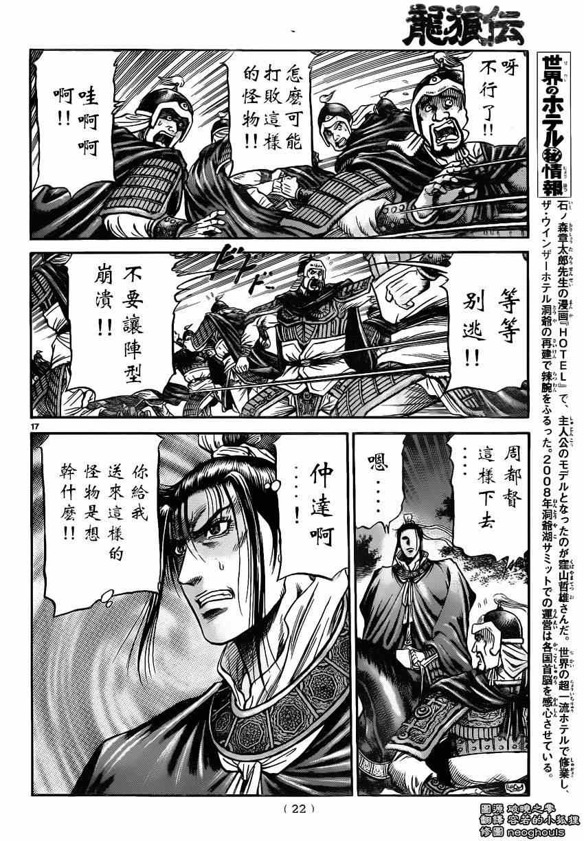 第 17 页