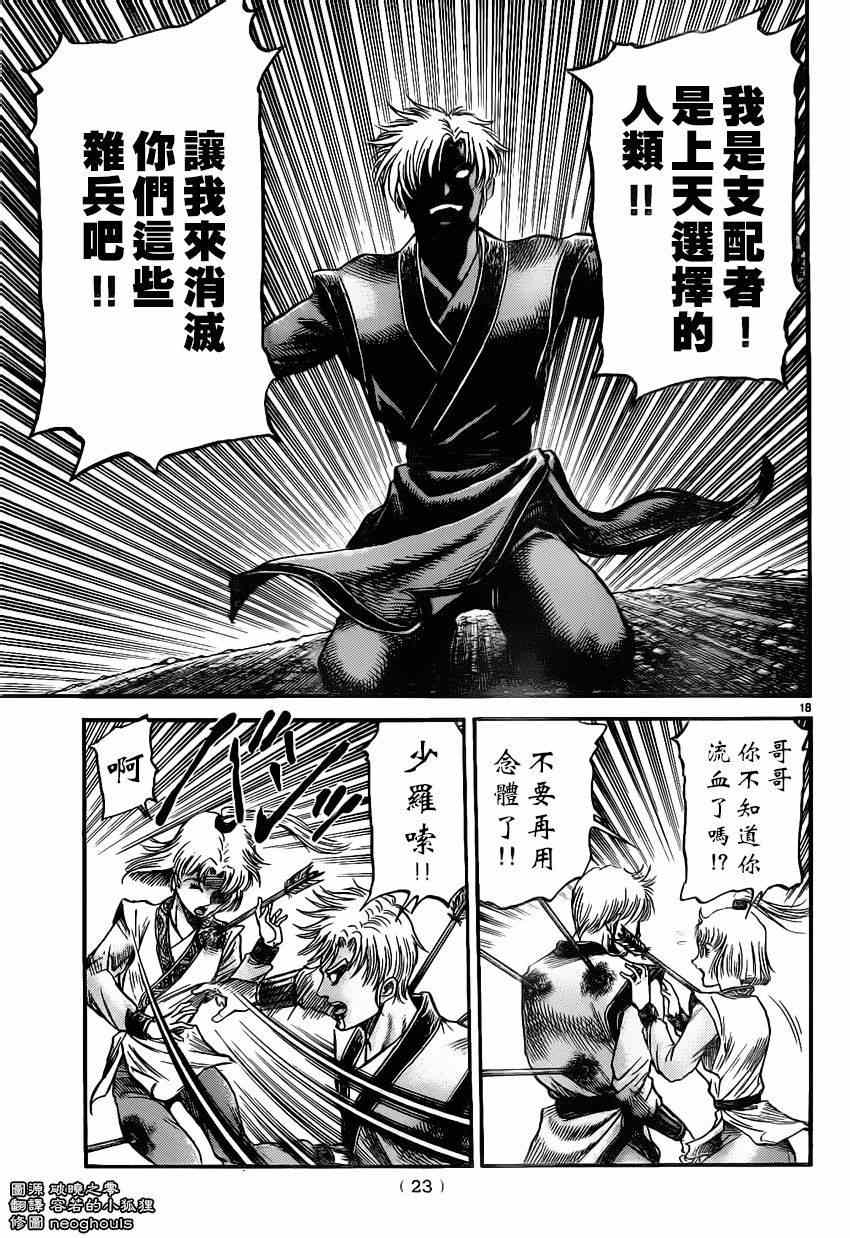 第 18 页