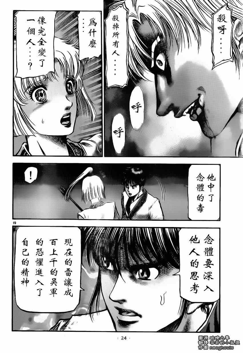 第 19 页