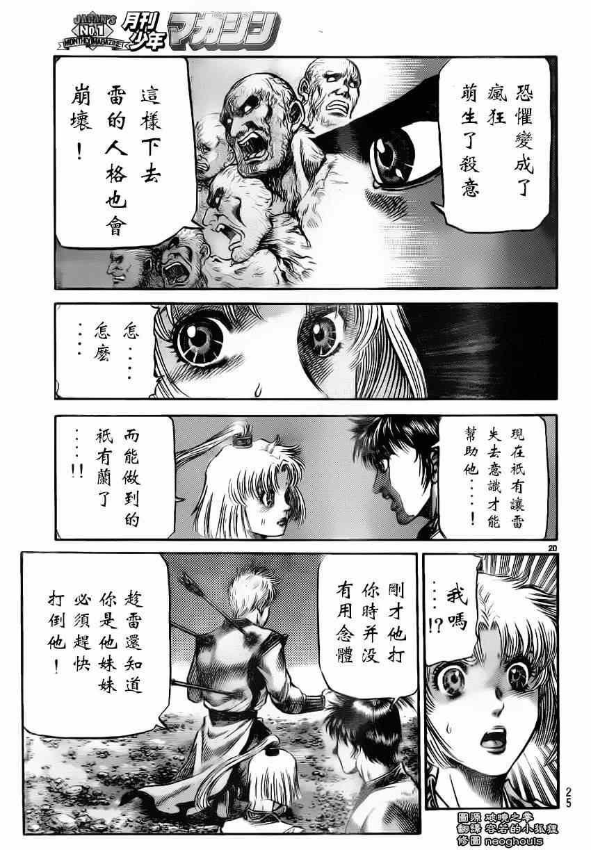 第 20 页