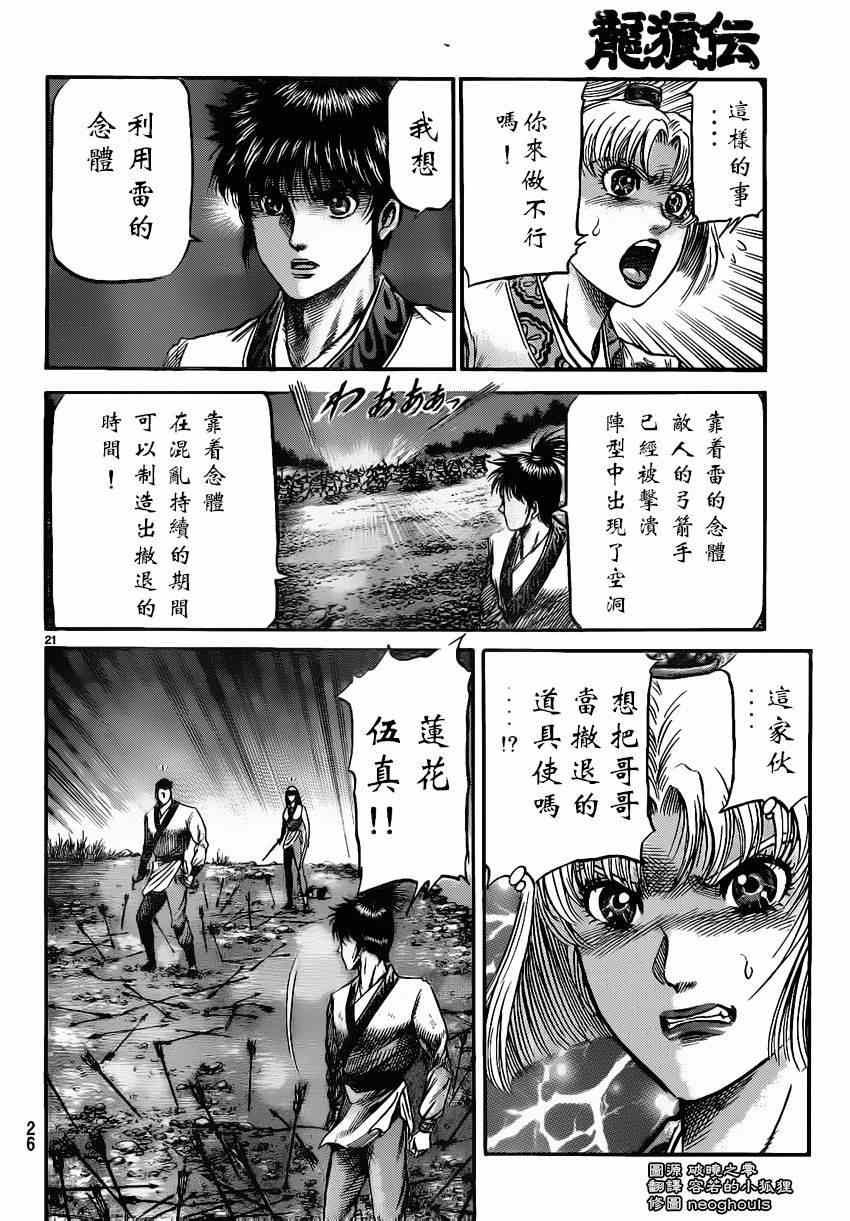 第 21 页