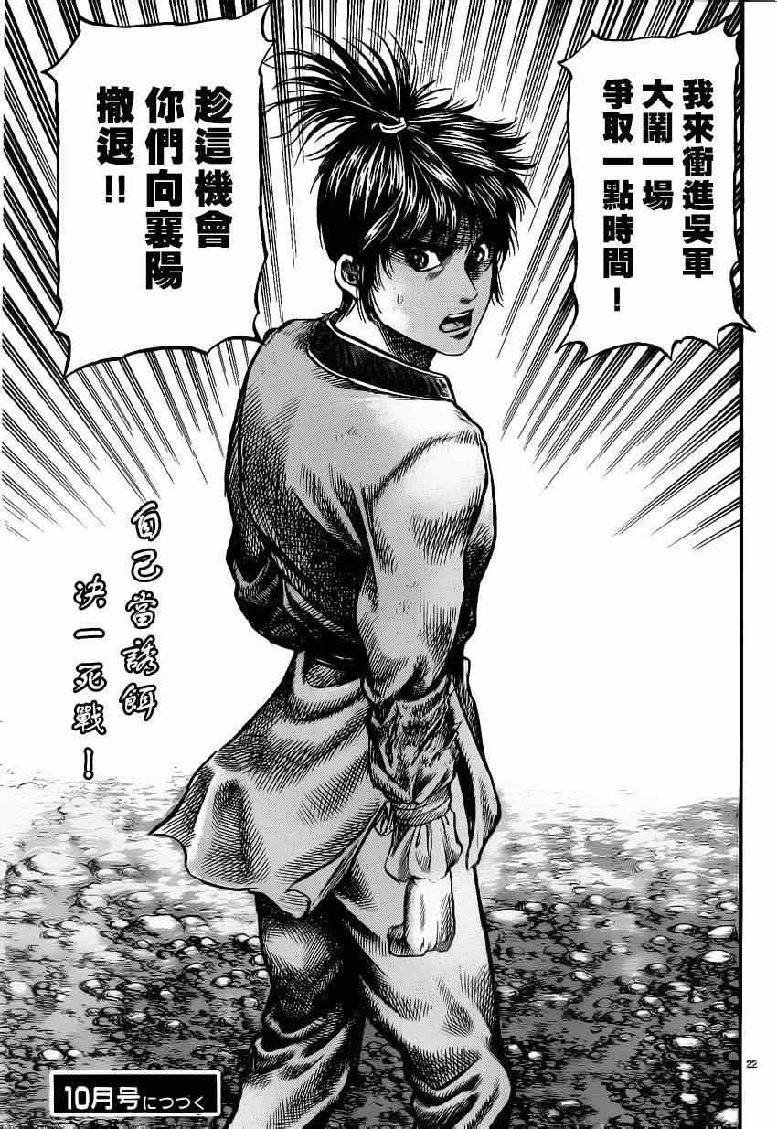第 22 页