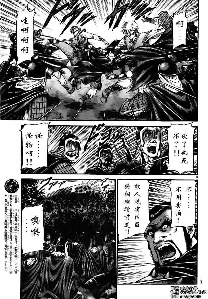 第 8 页