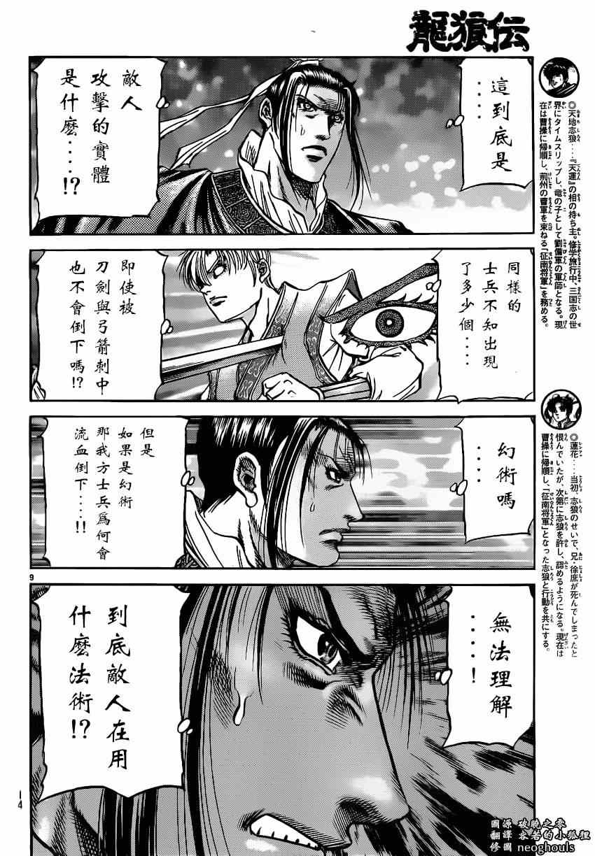 第 9 页