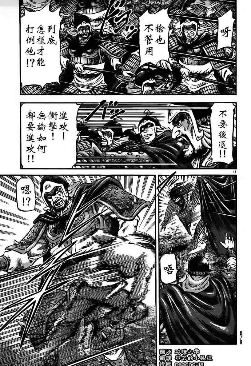 第 11 页