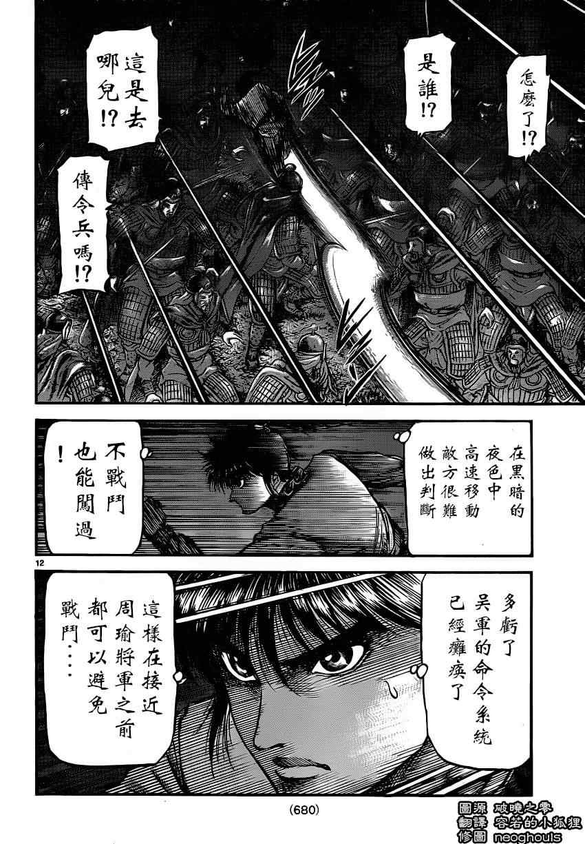 第 12 页