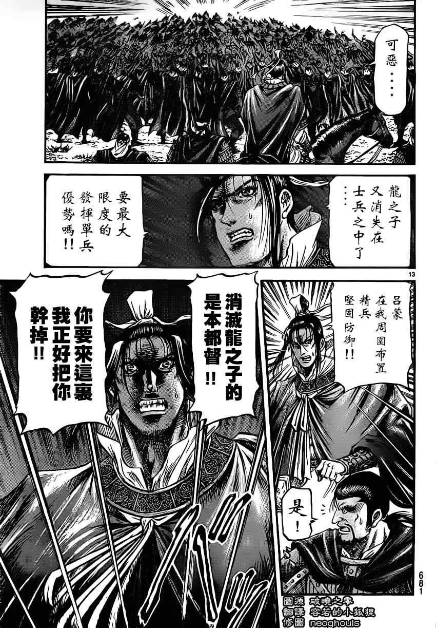 第 13 页