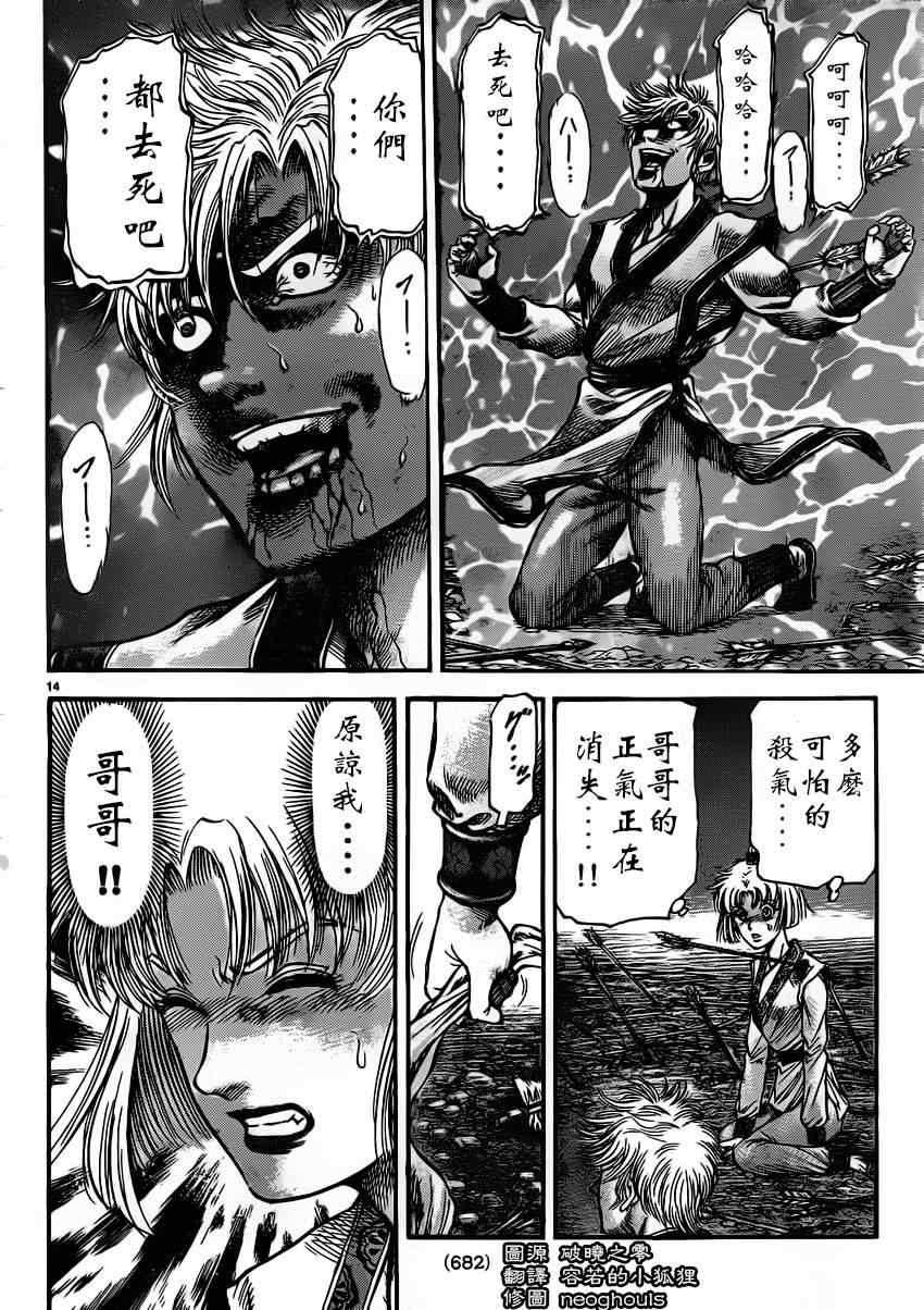 第 14 页