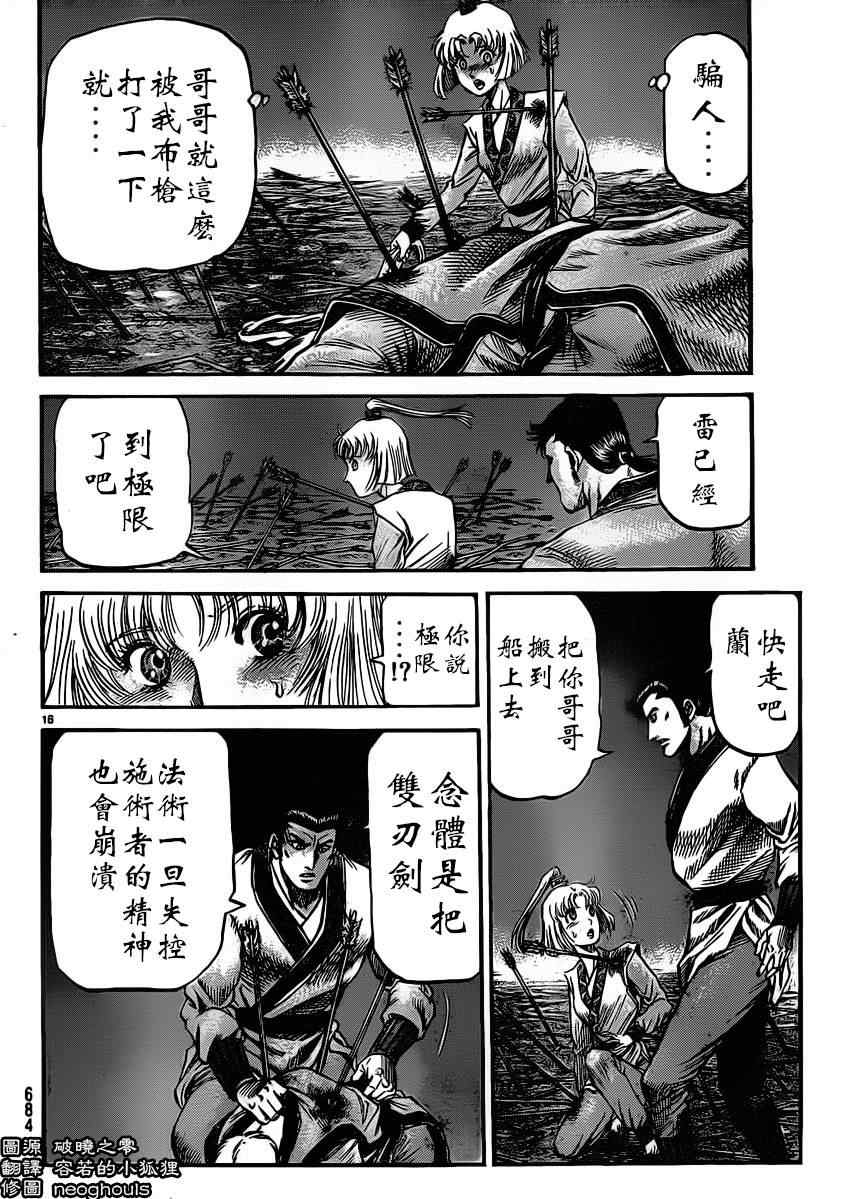 第 16 页