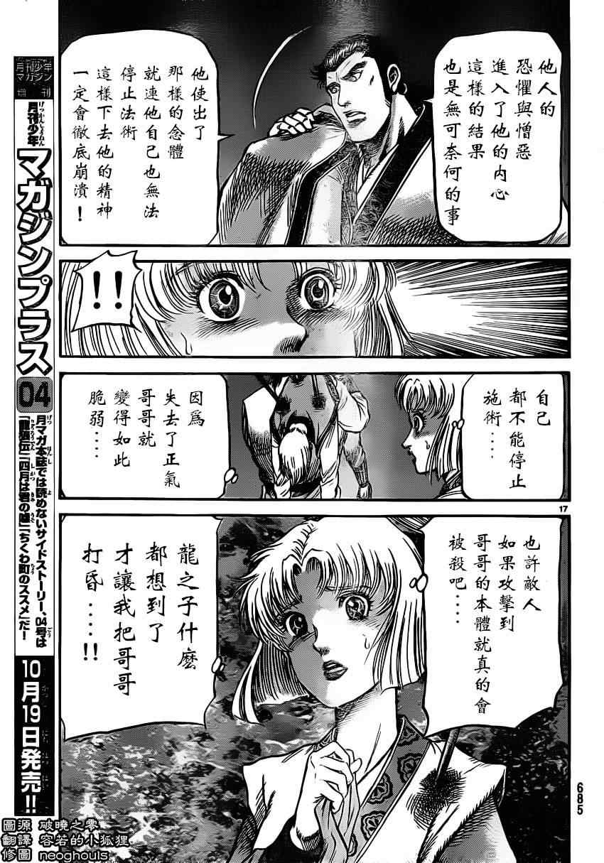 第 17 页