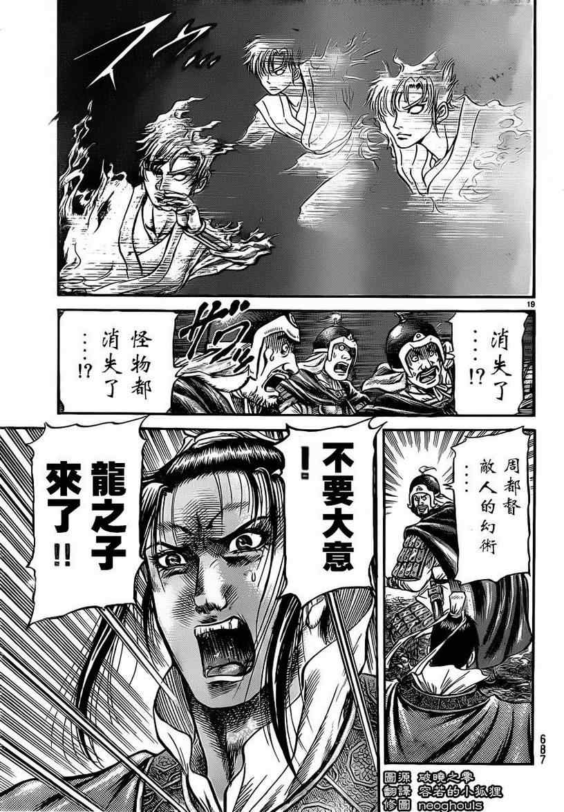 第 19 页