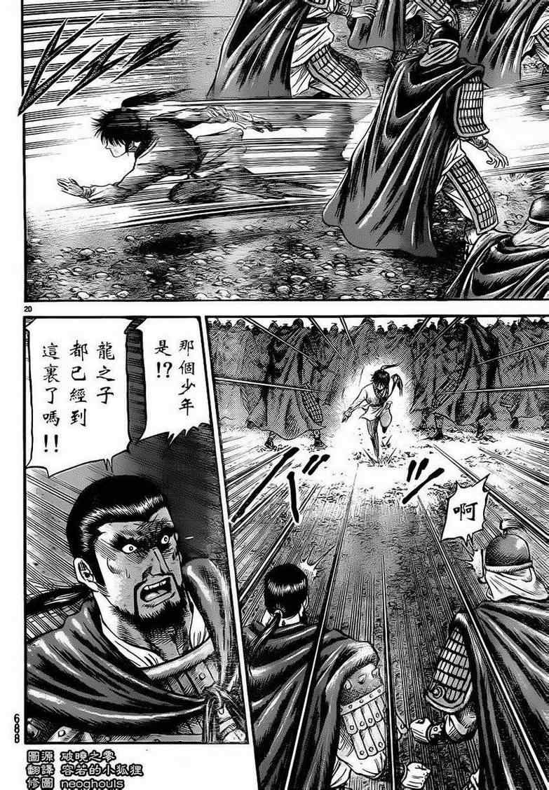 第 20 页