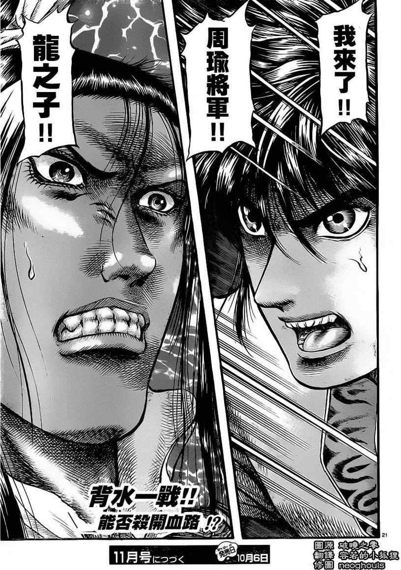 第 21 页