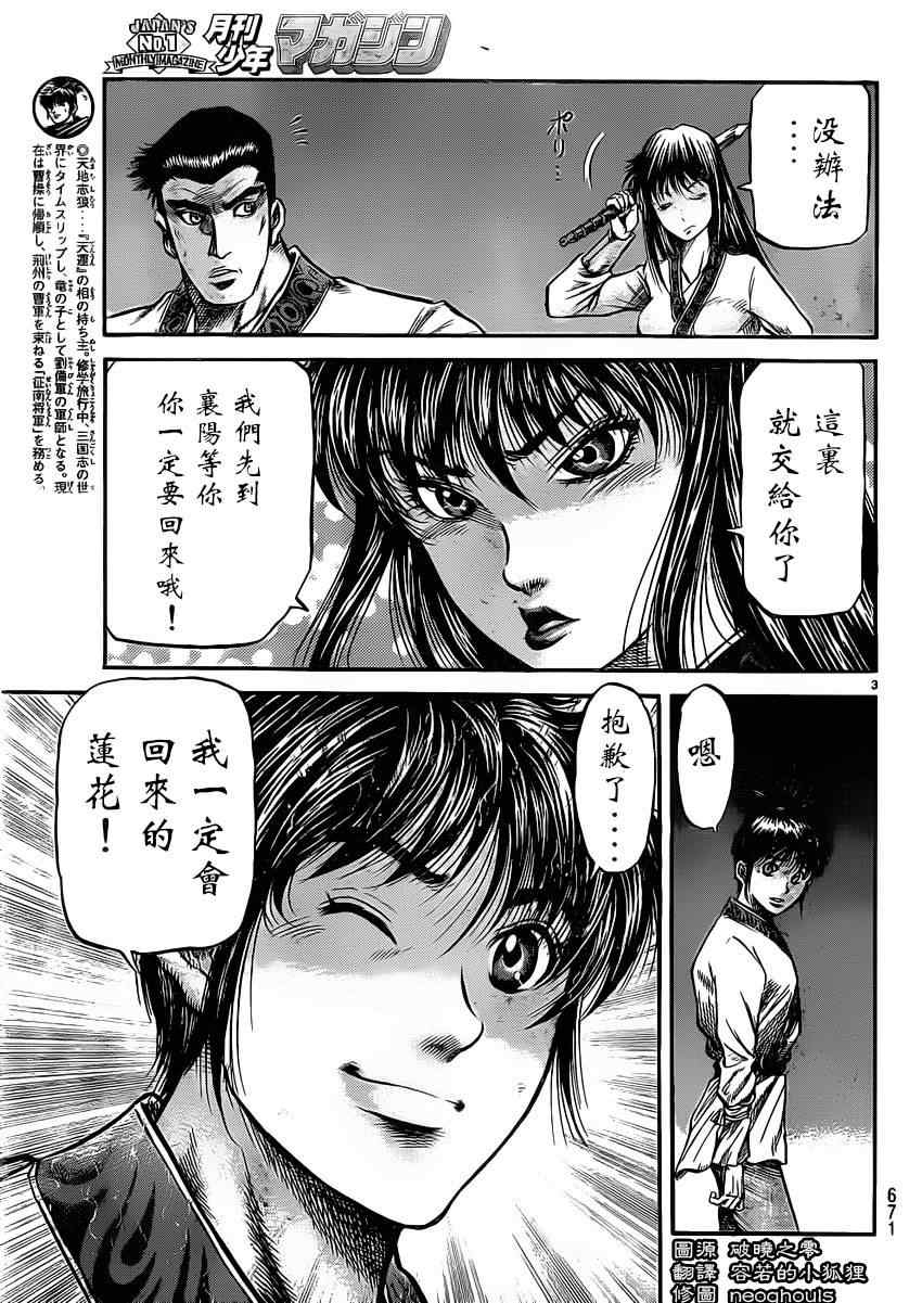 第 3 页