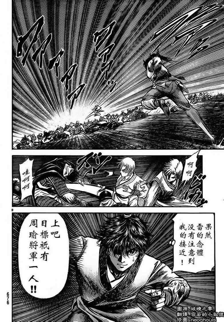 第 8 页