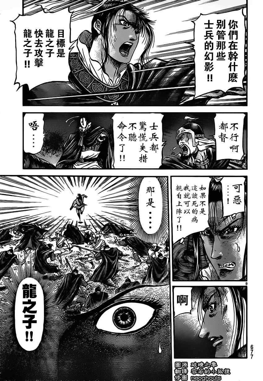 第 9 页