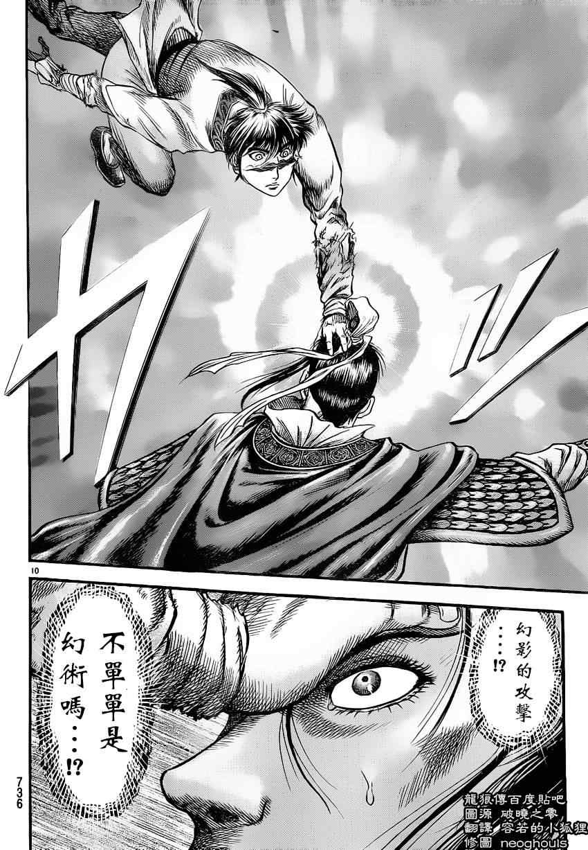 第 10 页