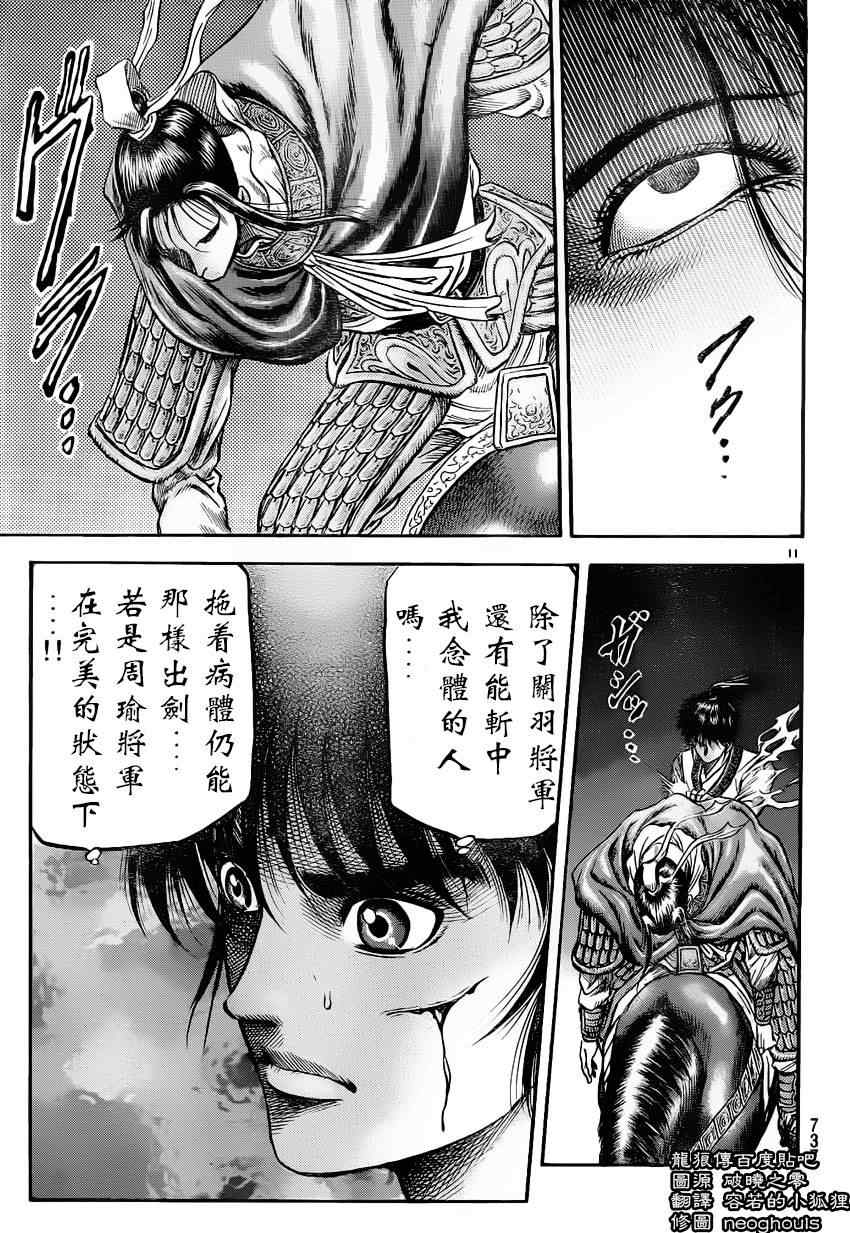 第 11 页
