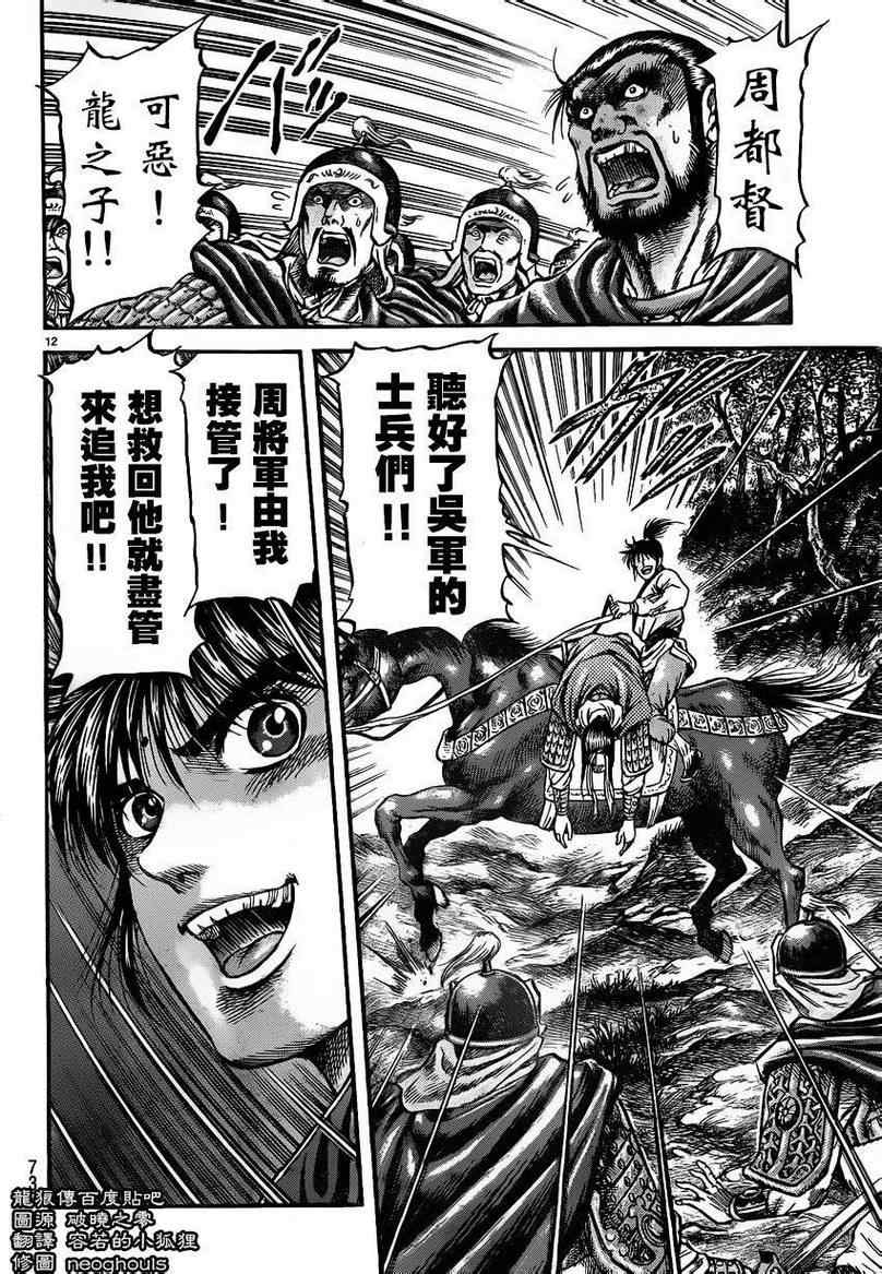 第 12 页