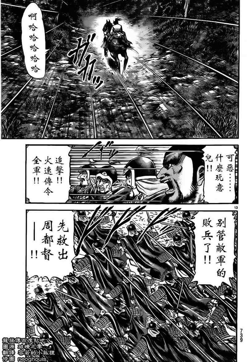 第 13 页