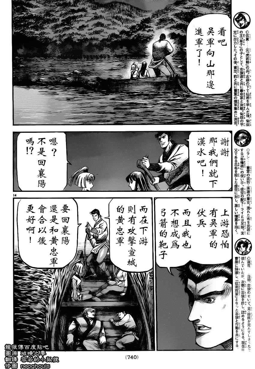 第 14 页
