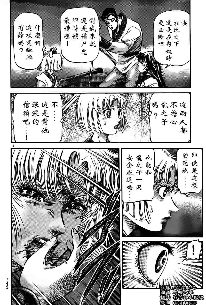 第 16 页