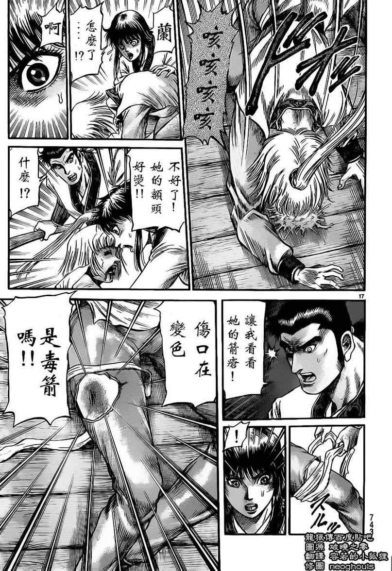 第 17 页