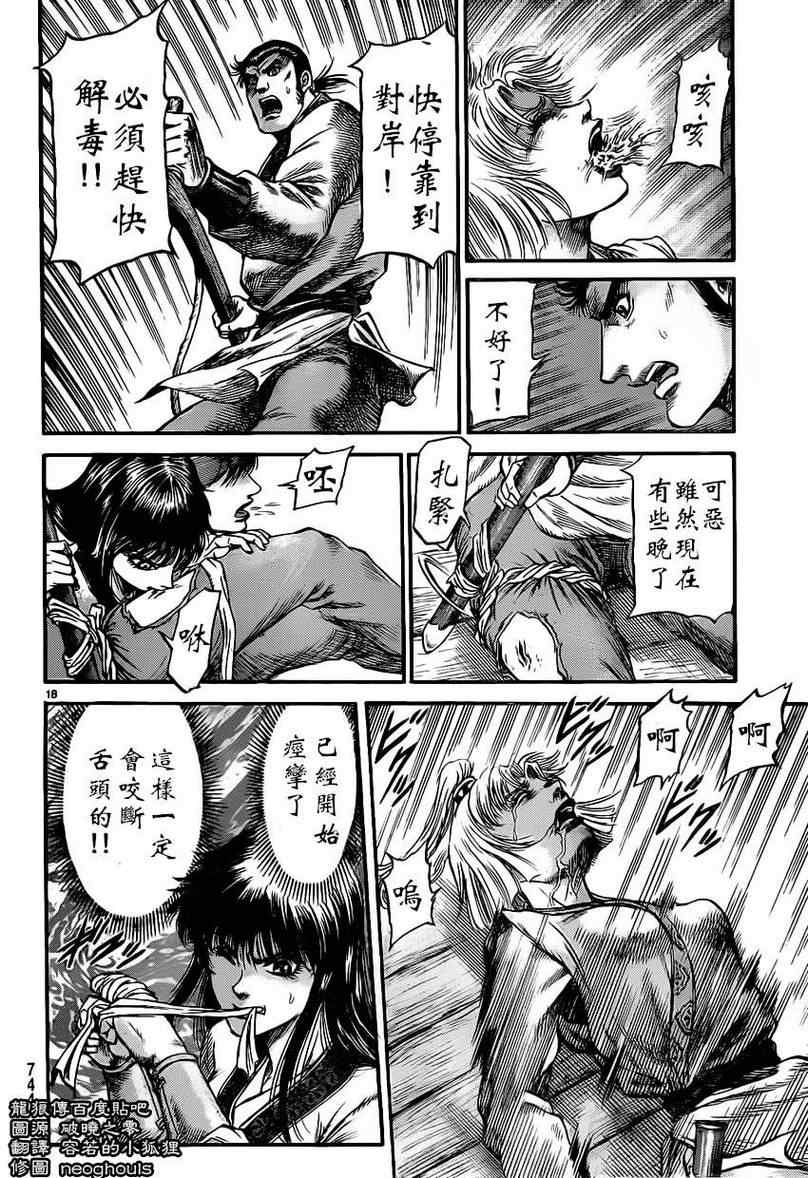 第 18 页