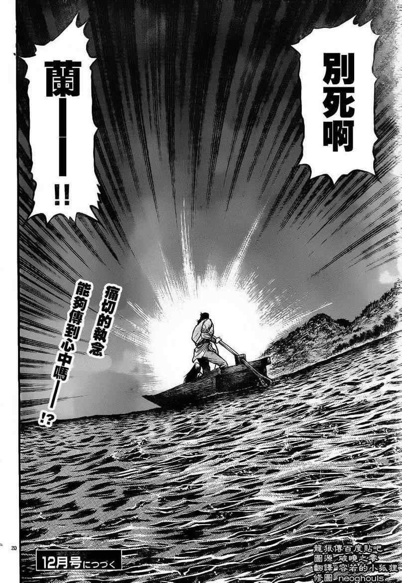 第 20 页