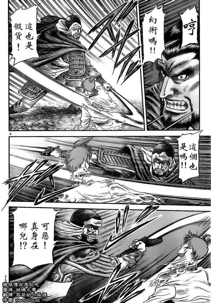第 6 页