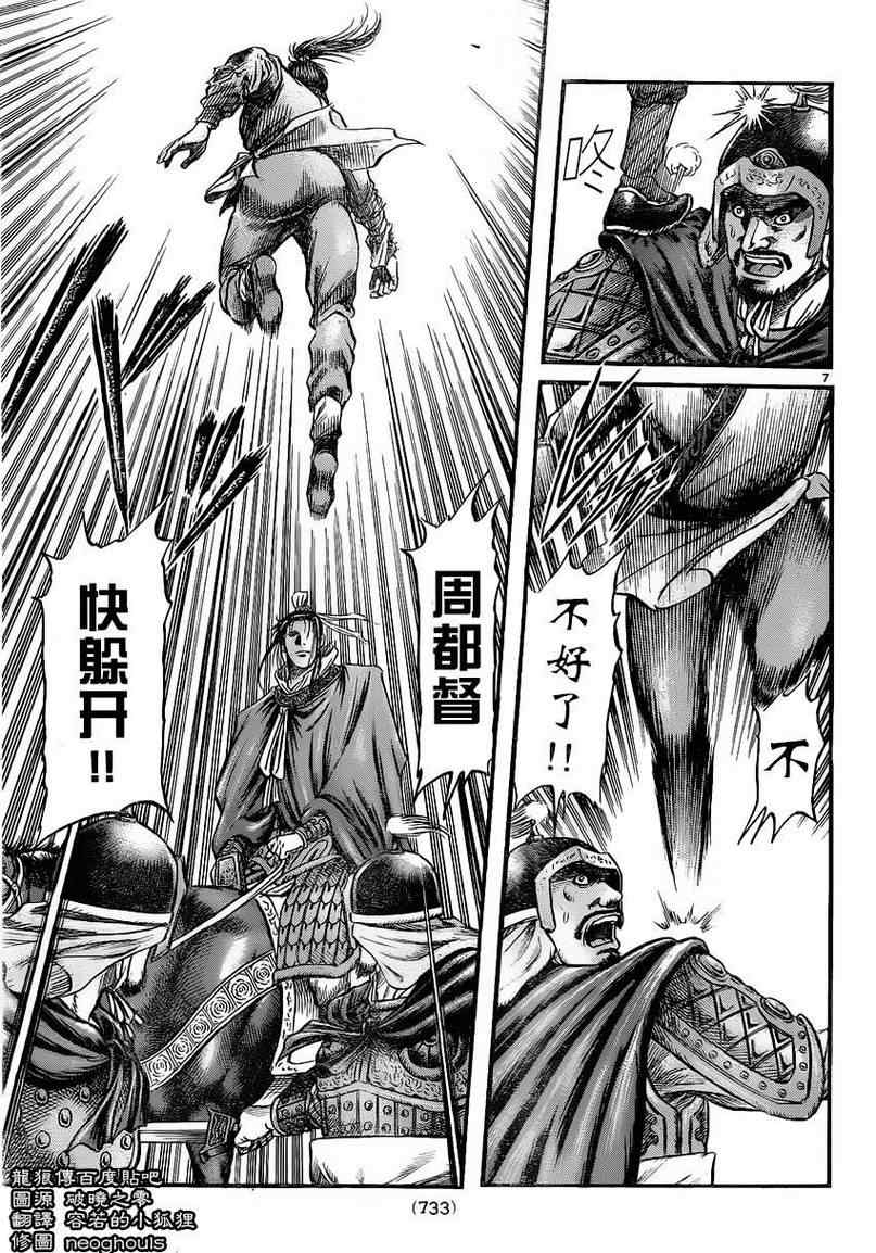 第 7 页