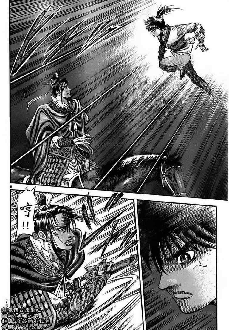 第 8 页