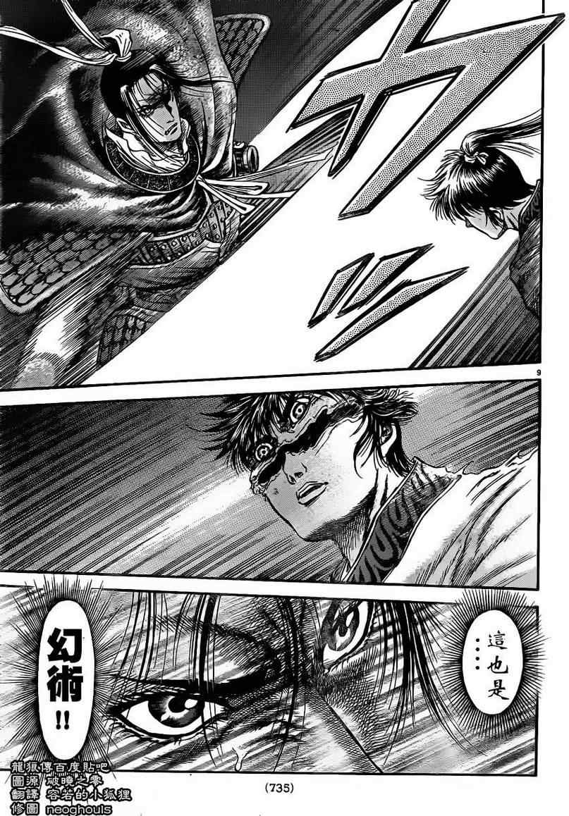 第 9 页