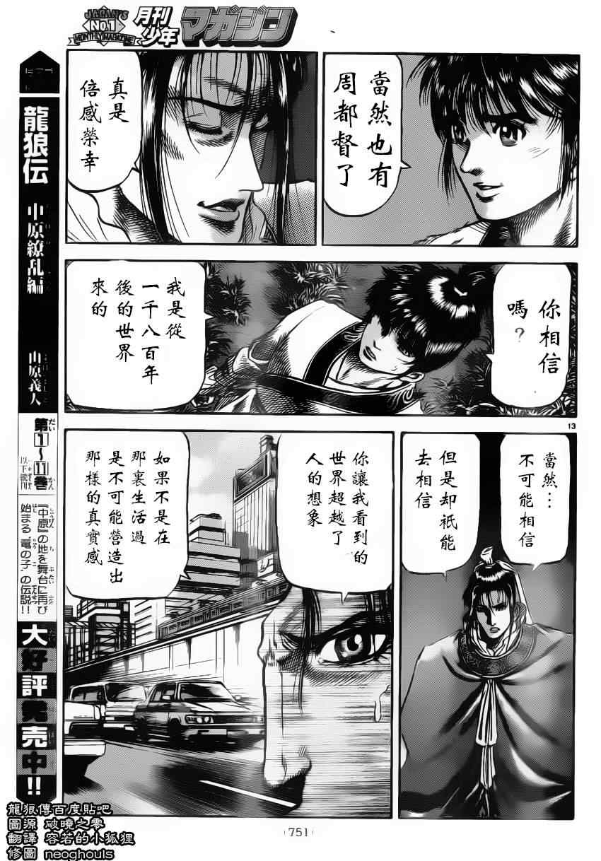 第 12 页