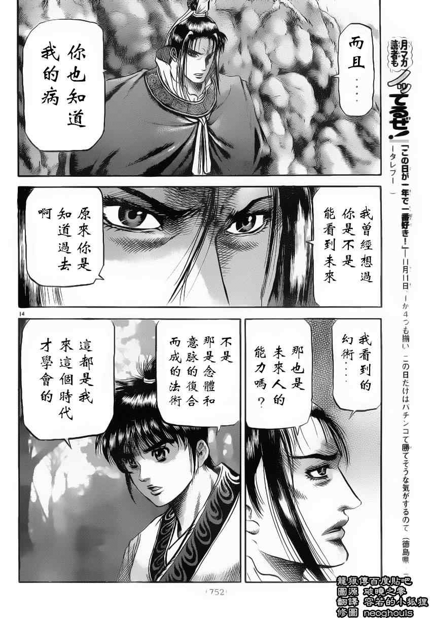 第 13 页