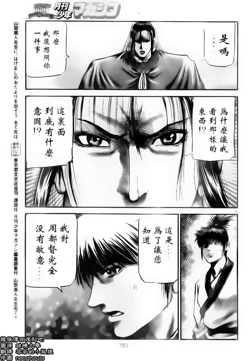 第 14 页