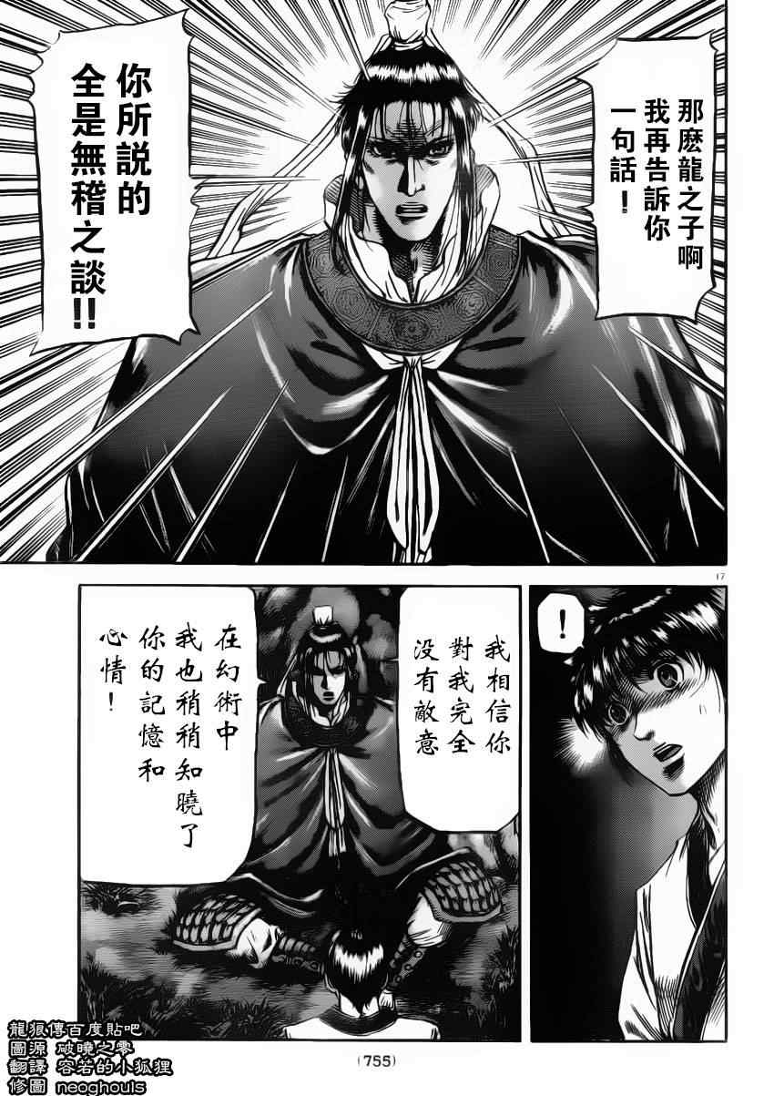 第 16 页
