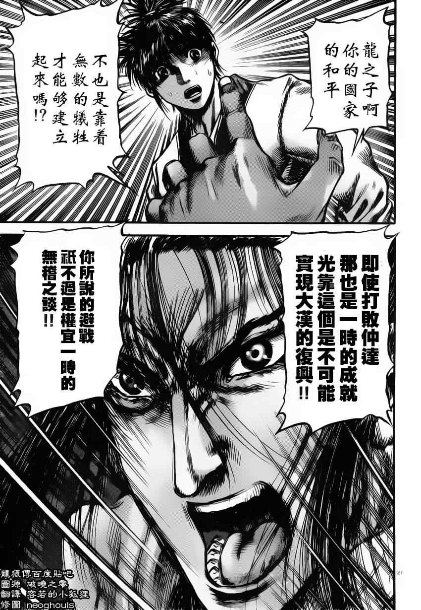 第 20 页