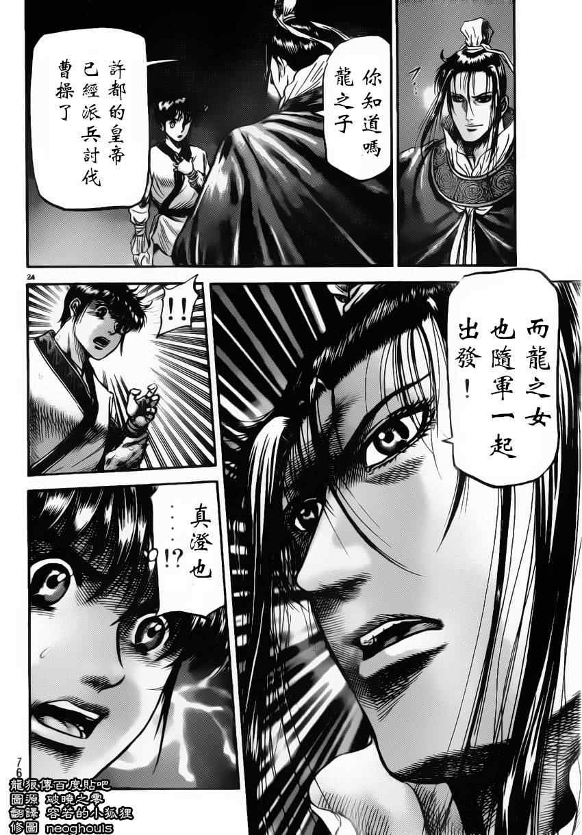 第 23 页