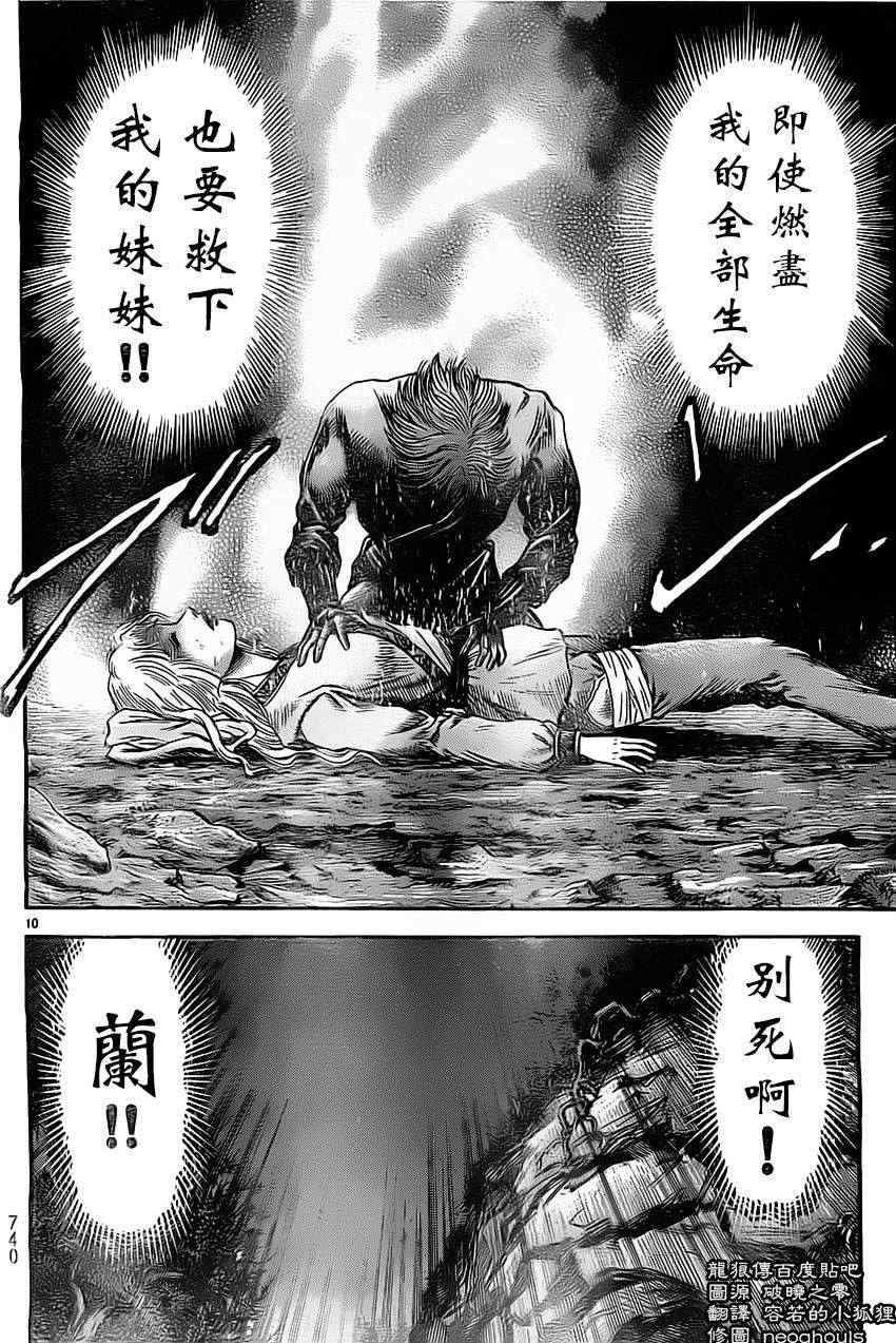第 10 页