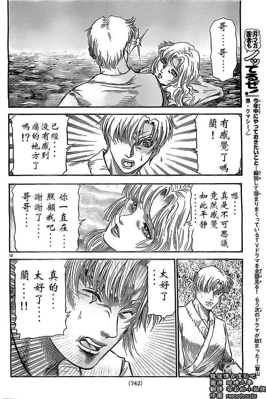 第 12 页