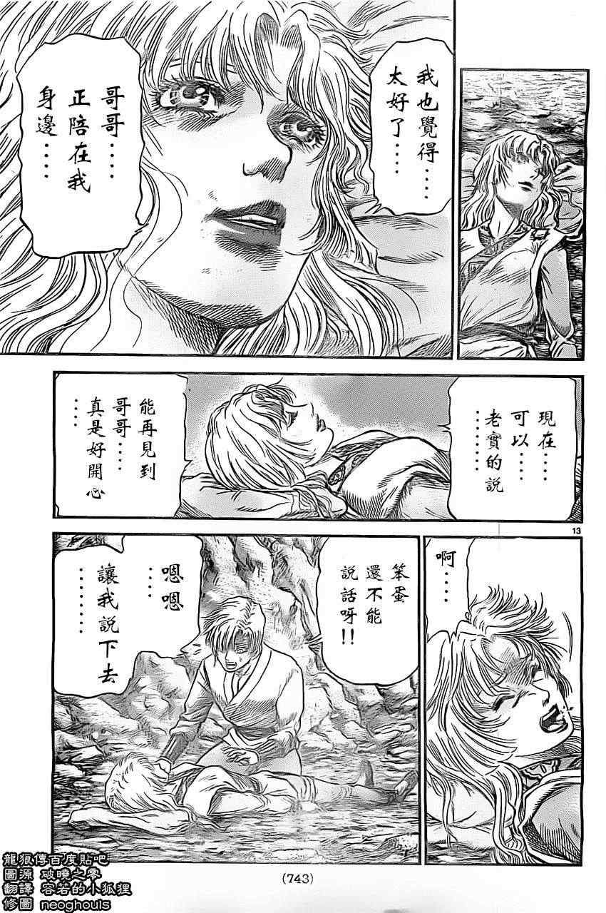 第 13 页