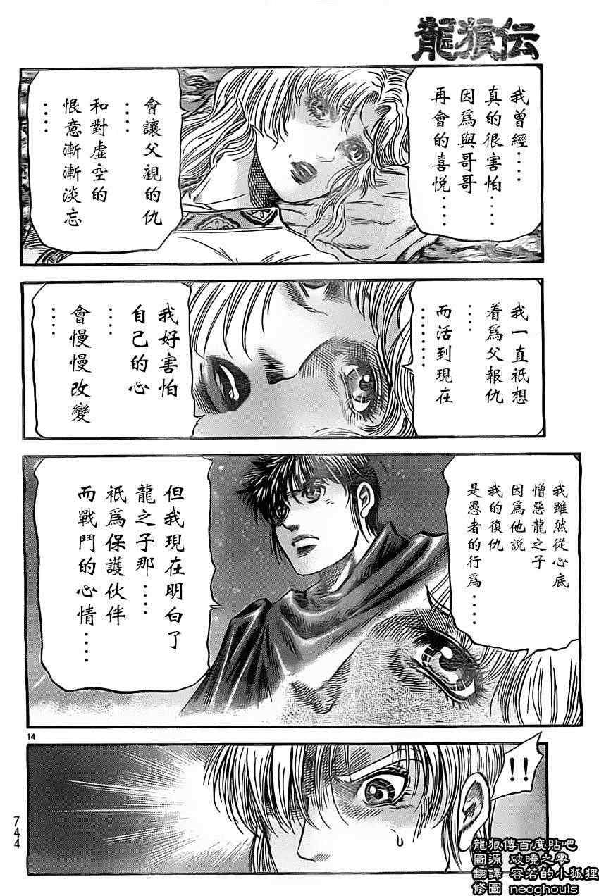 第 14 页